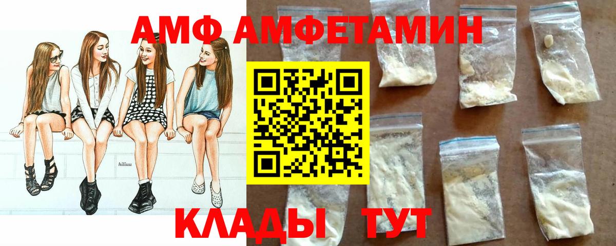 АМФЕТАМИН 97%  Вход с VPN  Ишимбай 