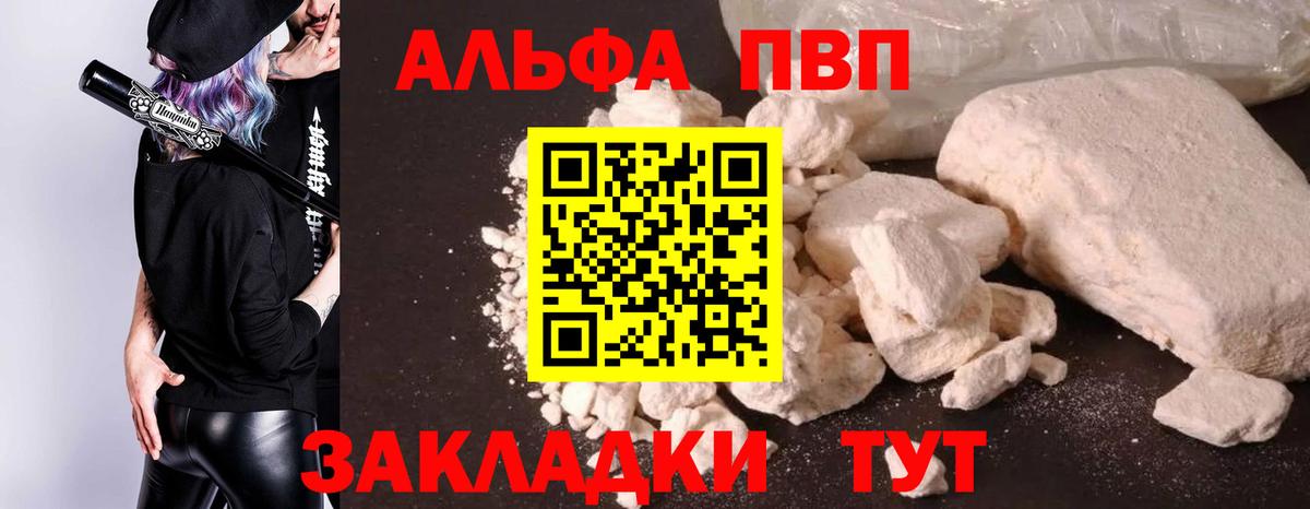 Альфа ПВП СК Ишимбай