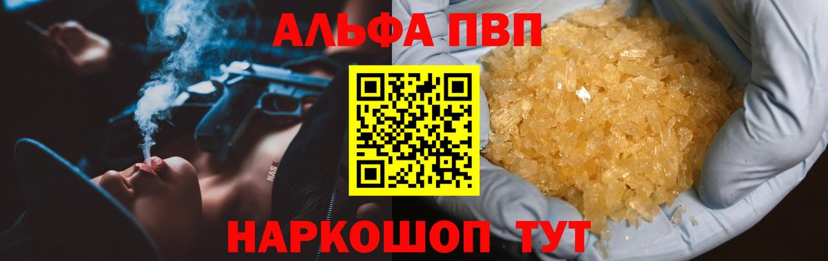 Alpha PVP СК  Alpha-PVP мука  Вход с VPN  Ишимбай 