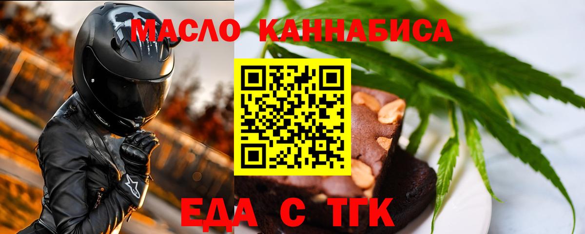 Ишимбай  Canna-Cookies конопля  Вход с VPN 
