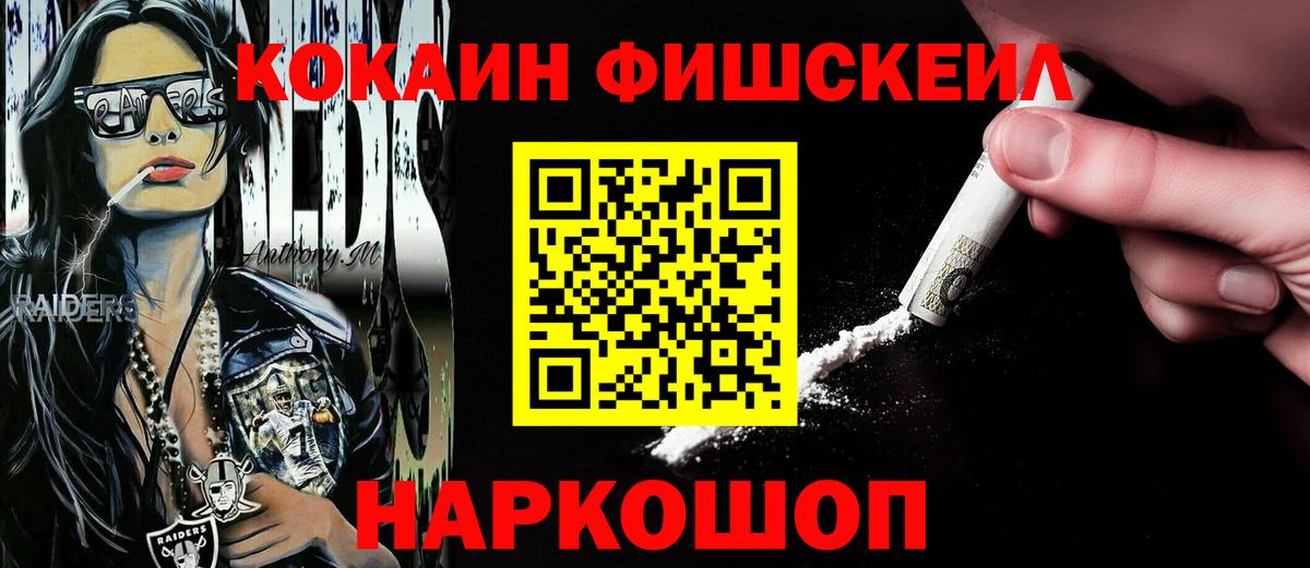 Cocaine Боливия  Вход с VPN  Cocaine  Ишимбай  Cocaine FishScale 