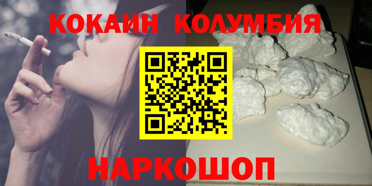 Кокаин FishScale Ишимбай