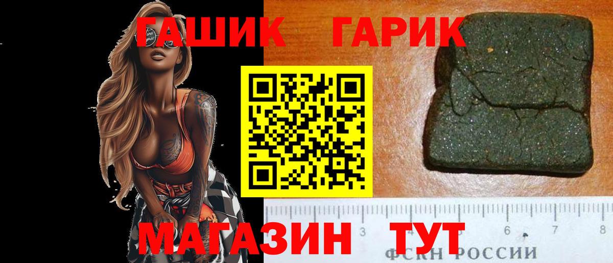 ГАШ  ГАШ гарик  Вход с VPN  Ишимбай 