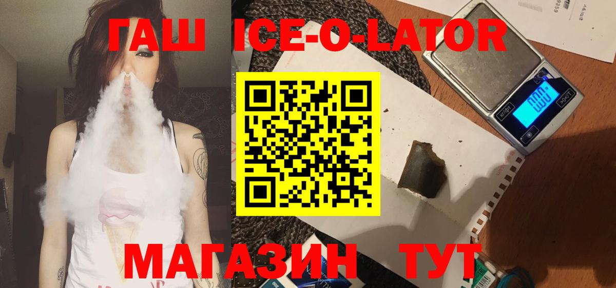 ГАШИШ 40% ТГК Ишимбай