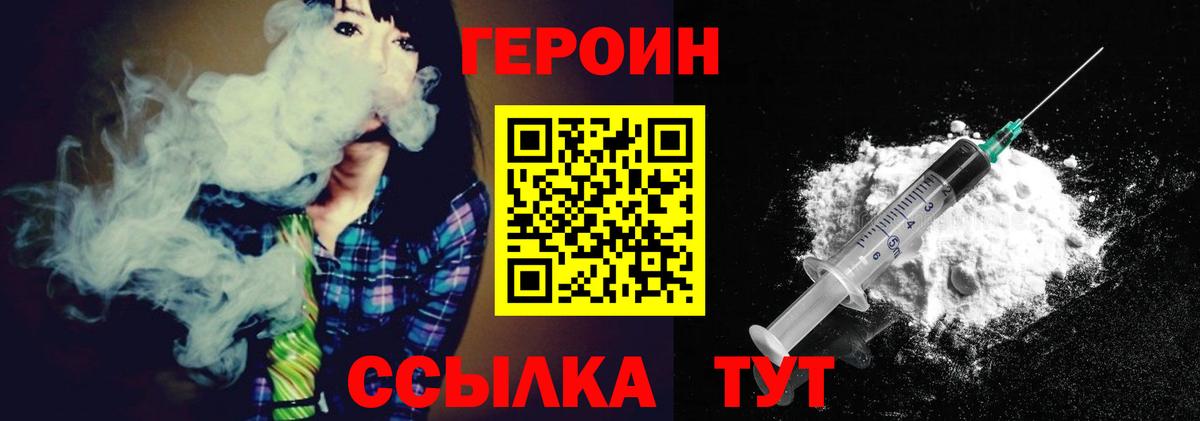 ГЕРОИН хмурый  Вход с VPN  Ишимбай 