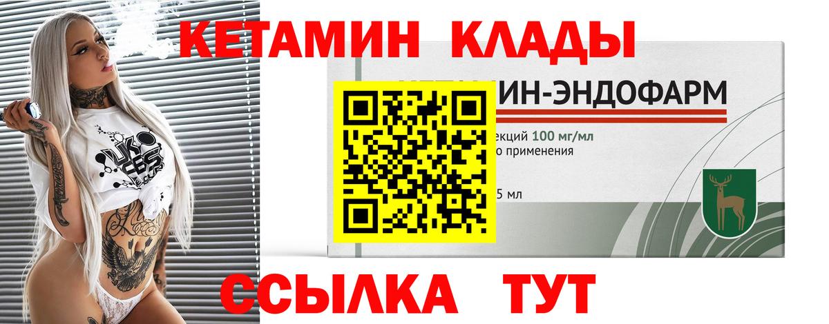 Кетамин VHQ  Вход с VPN  Ишимбай 