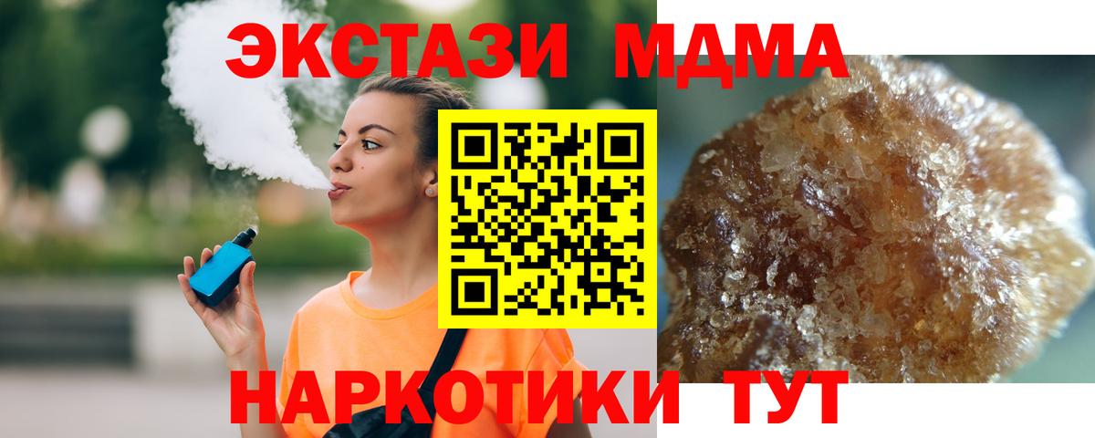 МДМА VHQ Ишимбай