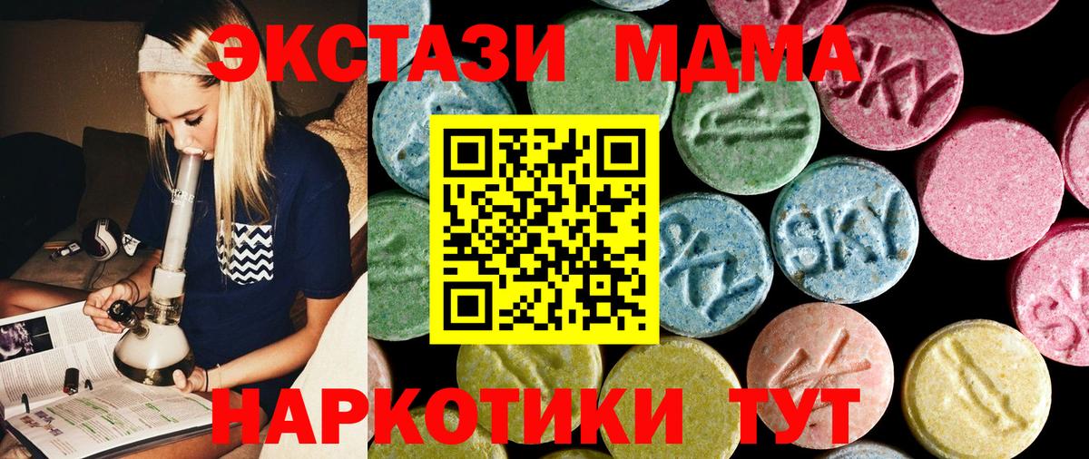 Ишимбай  MDMA молли  Вход с VPN  MDMA Molly 