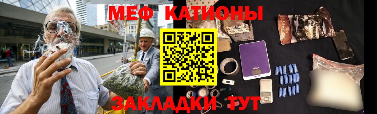 МЕФ 4 MMC  Вход с VPN  Ишимбай  МЕФ mephedrone 