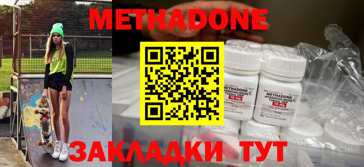 МЕТАДОН мёд Ишимбай