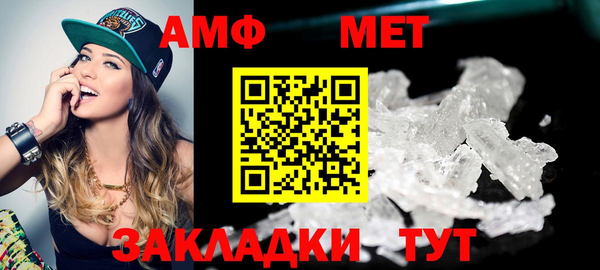 МЕТАМФЕТАМИН кристалл Ишимбай