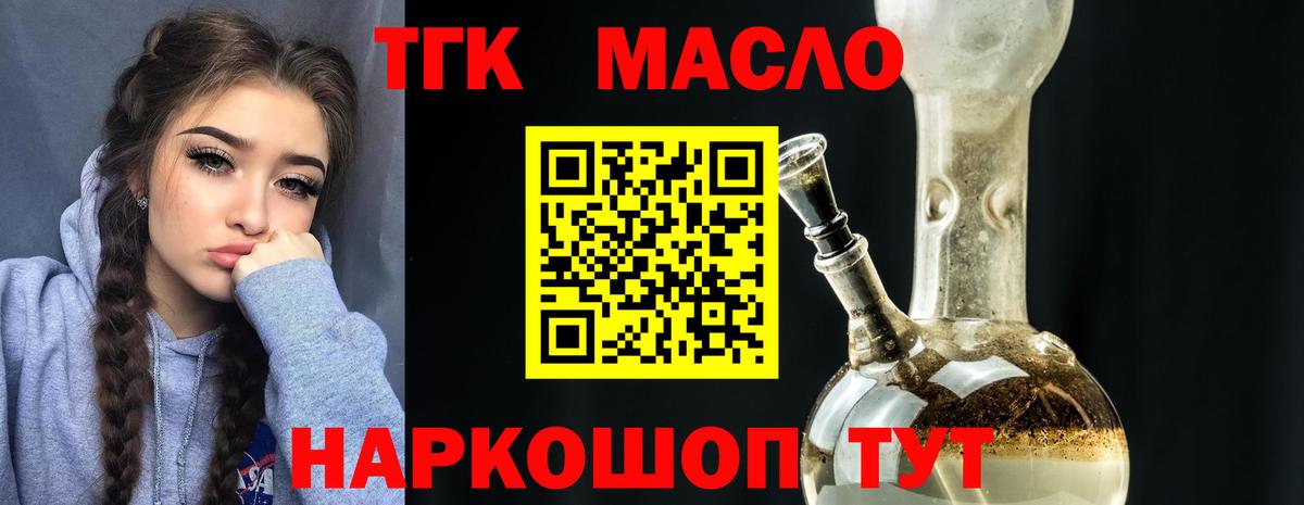 ТГК вейп Ишимбай