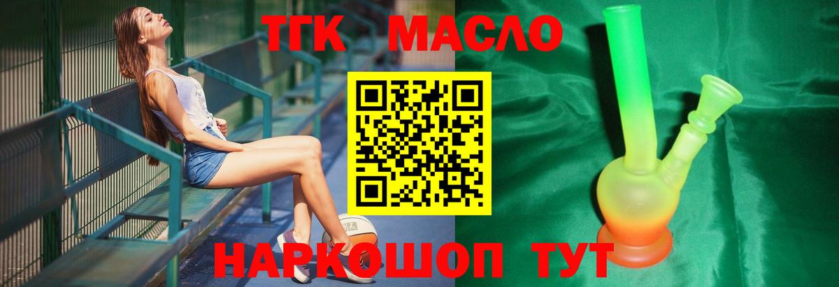 ТГК жижа  Вход с VPN  Ишимбай 